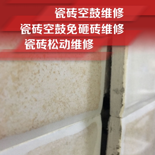 江津瓷砖空鼓维修公司分享瓷砖胶薄贴法的具体操作步骤